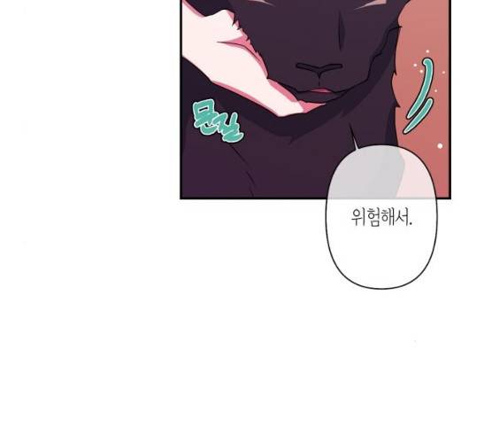 곱게 키웠더니, 짐승 34화 75