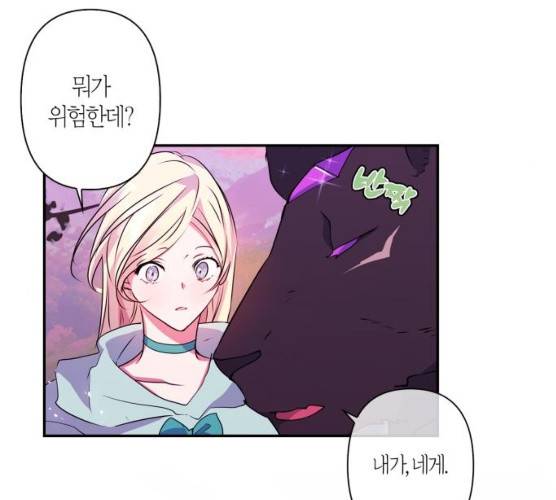곱게 키웠더니, 짐승 34화 76