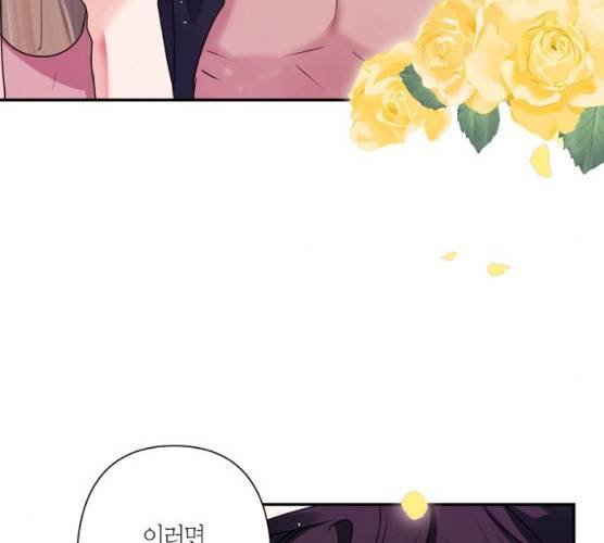 곱게 키웠더니, 짐승 34화 83