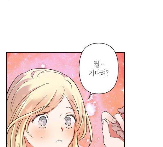 곱게 키웠더니, 짐승 34화 85