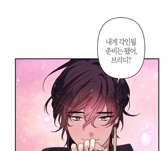 곱게 키웠더니, 짐승 34화 92