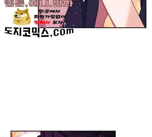 곱게 키웠더니, 짐승 34화 101