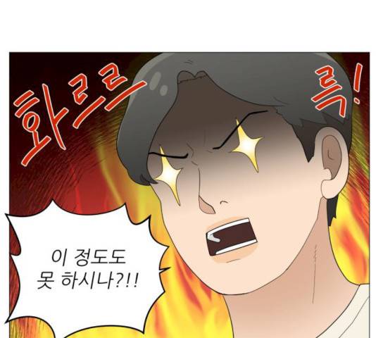 여성전용헬스장 진달래짐 36화 1