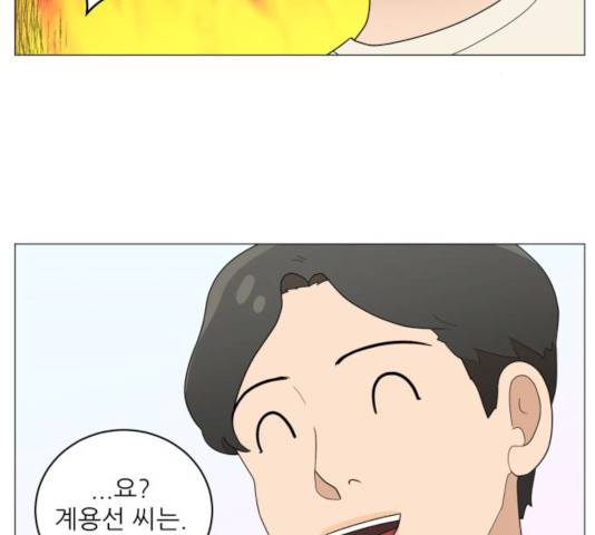 여성전용헬스장 진달래짐 36화 2