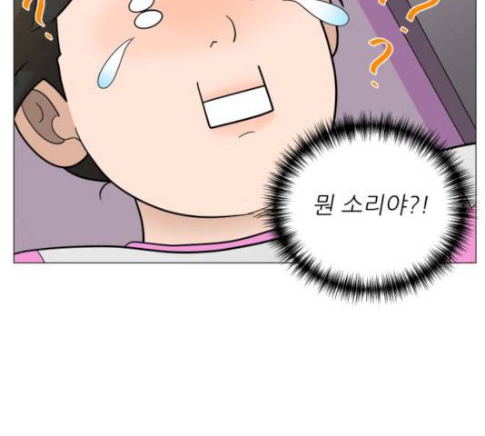 여성전용헬스장 진달래짐 36화 4