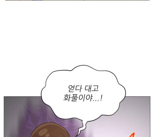 여성전용헬스장 진달래짐 36화 6