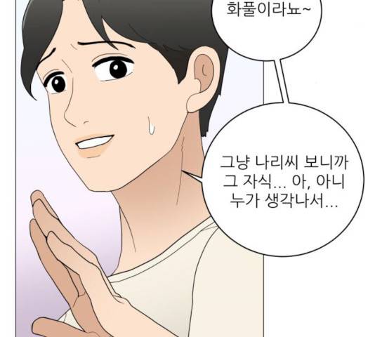 여성전용헬스장 진달래짐 36화 9
