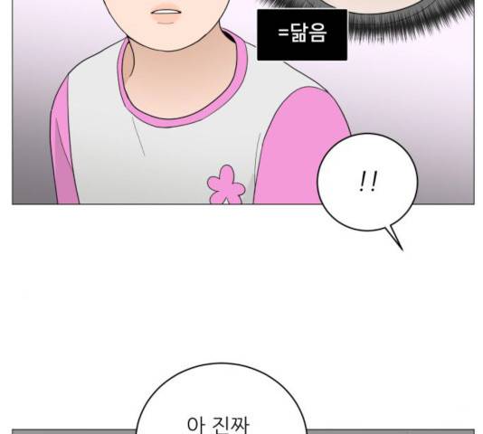 여성전용헬스장 진달래짐 36화 11