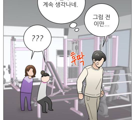 여성전용헬스장 진달래짐 36화 12