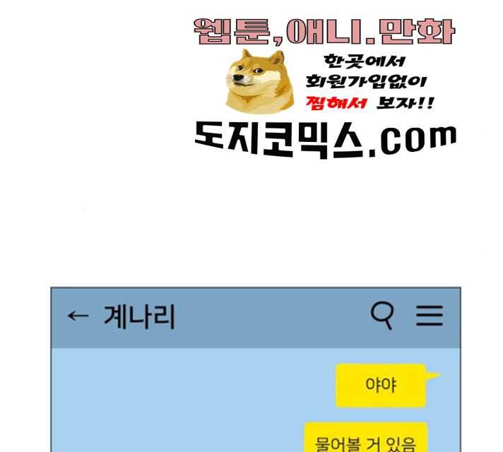 여성전용헬스장 진달래짐 36화 14