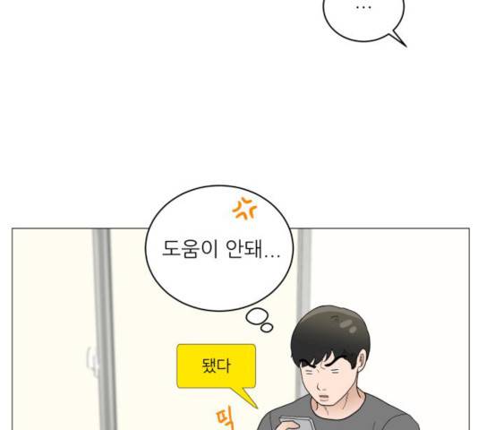 여성전용헬스장 진달래짐 36화 16
