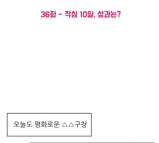여성전용헬스장 진달래짐 36화 21
