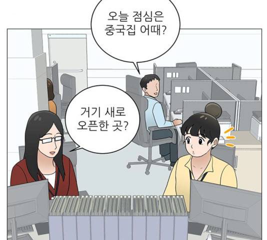 여성전용헬스장 진달래짐 36화 23