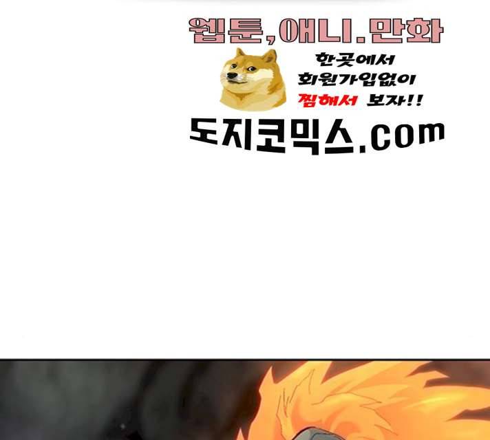 태백 : 튜토리얼 맨 41화 7