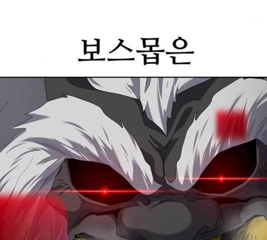 태백 : 튜토리얼 맨 41화 9