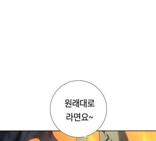 태백 : 튜토리얼 맨 41화 11