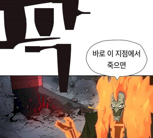 태백 : 튜토리얼 맨 41화 15