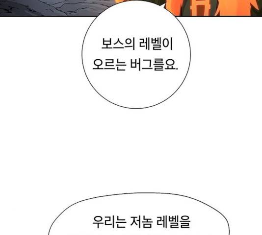 태백 : 튜토리얼 맨 41화 16
