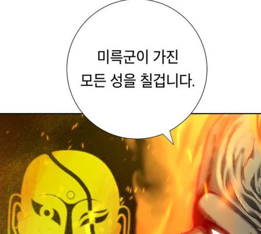 태백 : 튜토리얼 맨 41화 19
