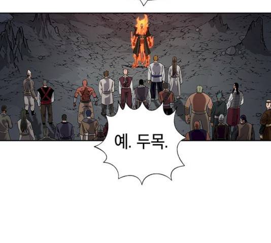 태백 : 튜토리얼 맨 41화 22