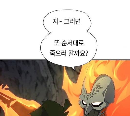 태백 : 튜토리얼 맨 41화 23