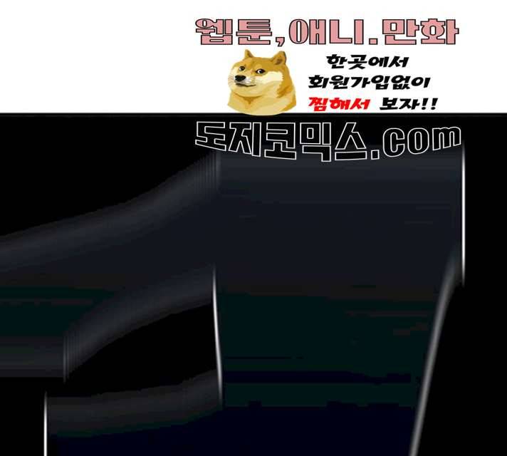 태백 : 튜토리얼 맨 41화 25