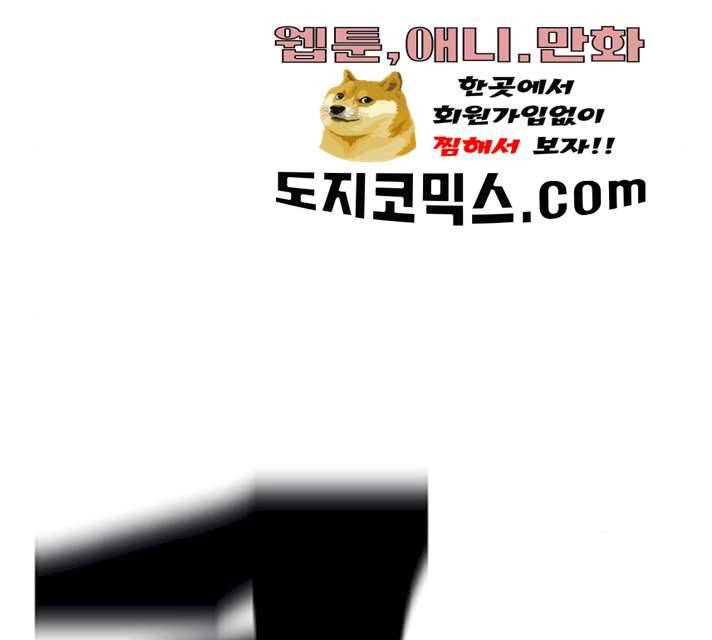 태백 : 튜토리얼 맨 41화 36