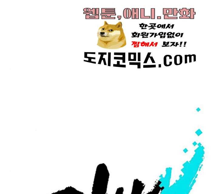 태백 : 튜토리얼 맨 41화 45