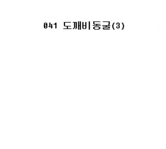 태백 : 튜토리얼 맨 41화 47