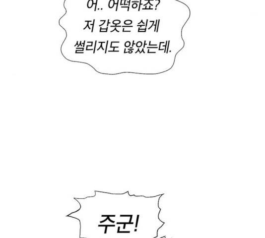 태백 : 튜토리얼 맨 41화 56