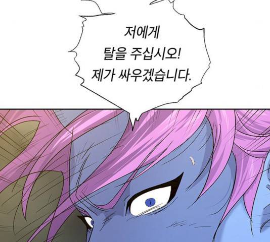 태백 : 튜토리얼 맨 41화 57