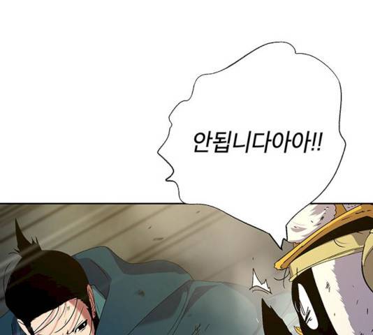 태백 : 튜토리얼 맨 41화 59