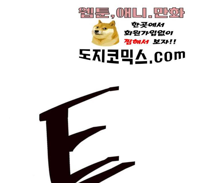 태백 : 튜토리얼 맨 41화 61
