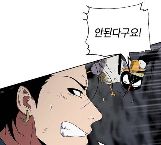 태백 : 튜토리얼 맨 41화 65