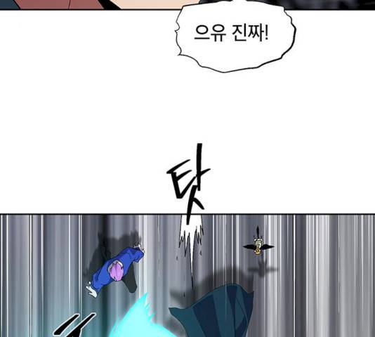 태백 : 튜토리얼 맨 41화 66
