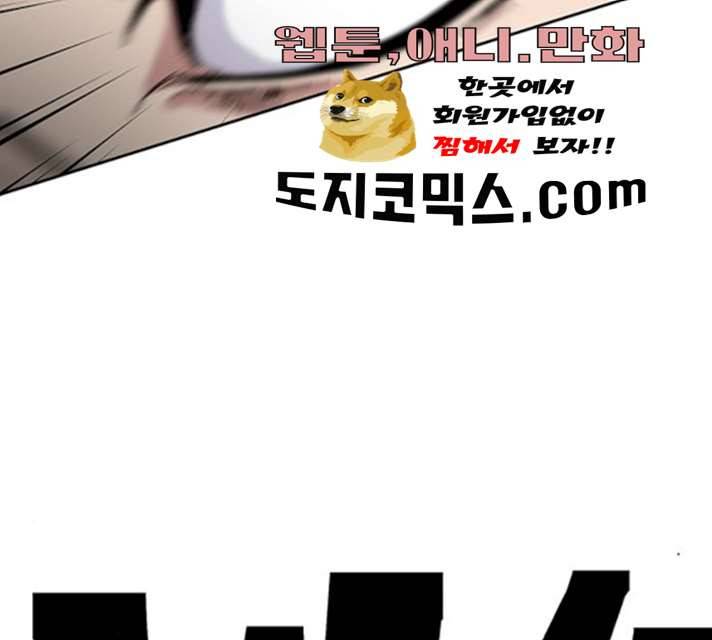 태백 : 튜토리얼 맨 41화 83