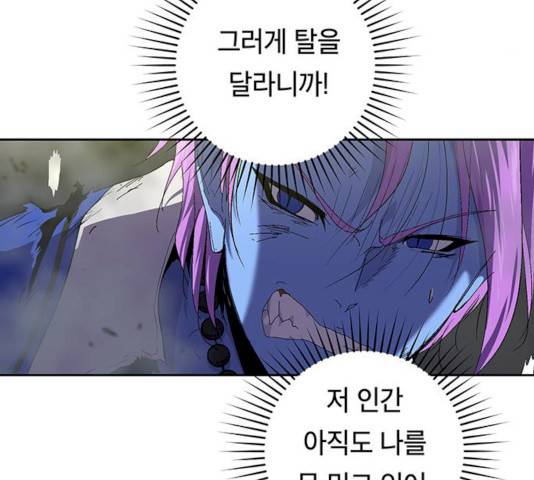 태백 : 튜토리얼 맨 41화 103