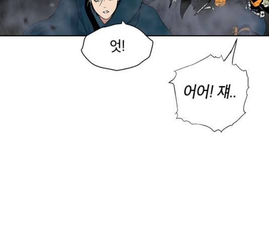 태백 : 튜토리얼 맨 41화 107