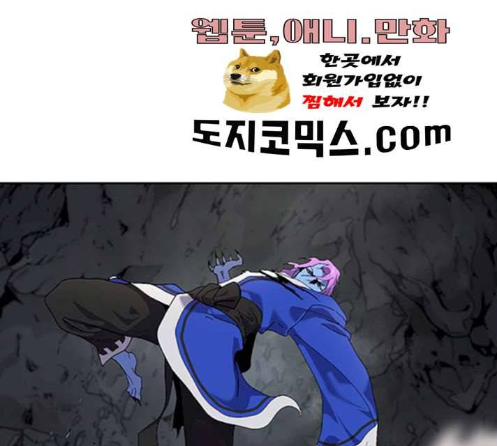 태백 : 튜토리얼 맨 41화 108