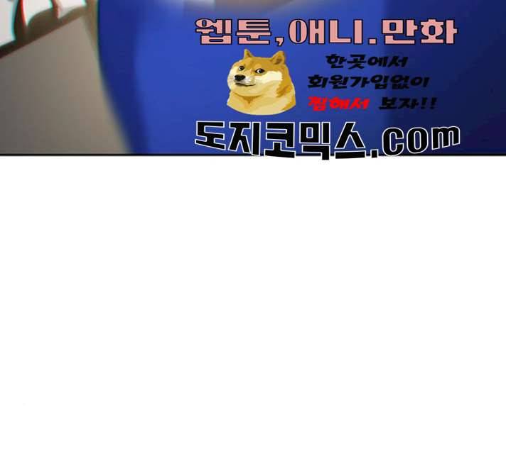 태백 : 튜토리얼 맨 41화 115