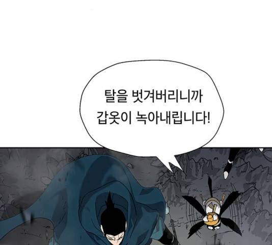 태백 : 튜토리얼 맨 41화 124