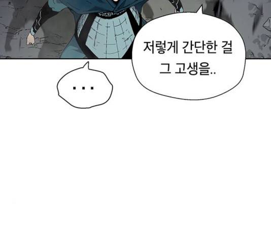 태백 : 튜토리얼 맨 41화 125