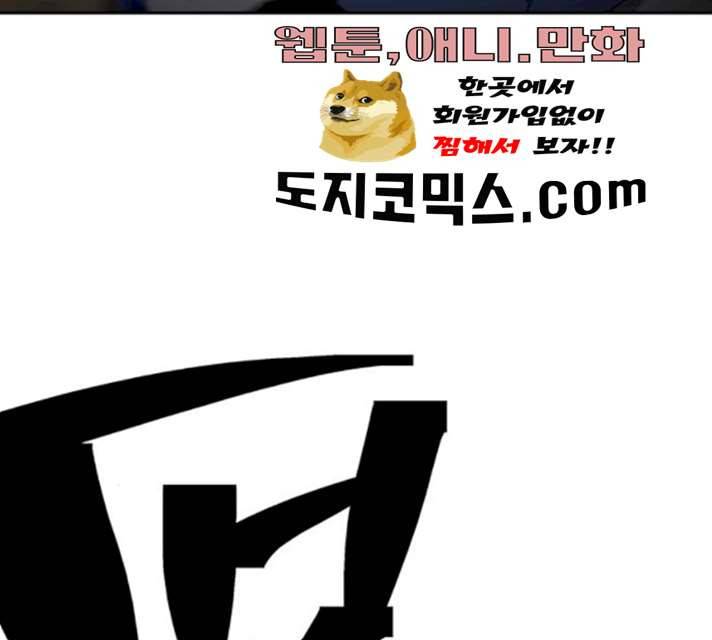 태백 : 튜토리얼 맨 41화 128