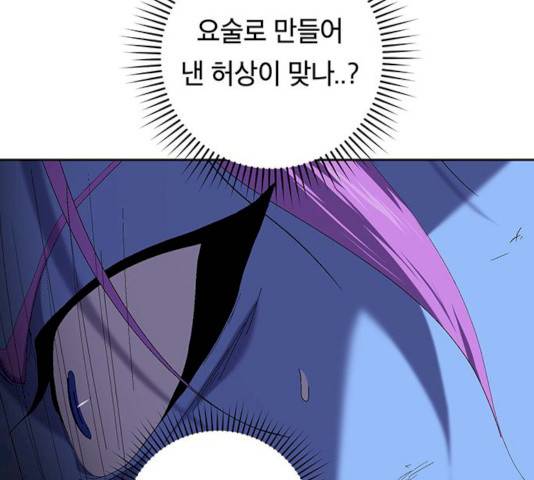 태백 : 튜토리얼 맨 41화 133