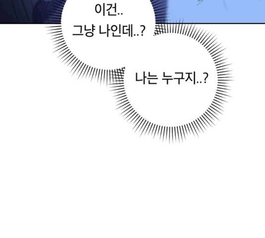 태백 : 튜토리얼 맨 41화 134