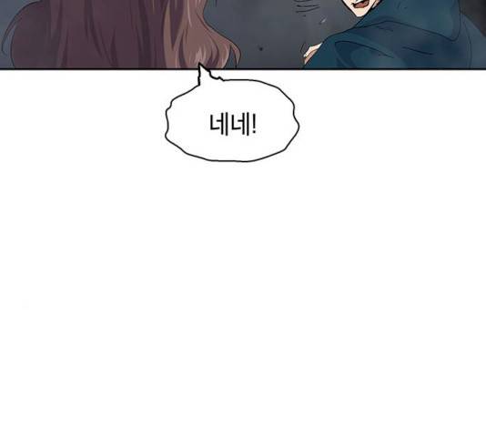 태백 : 튜토리얼 맨 41화 146