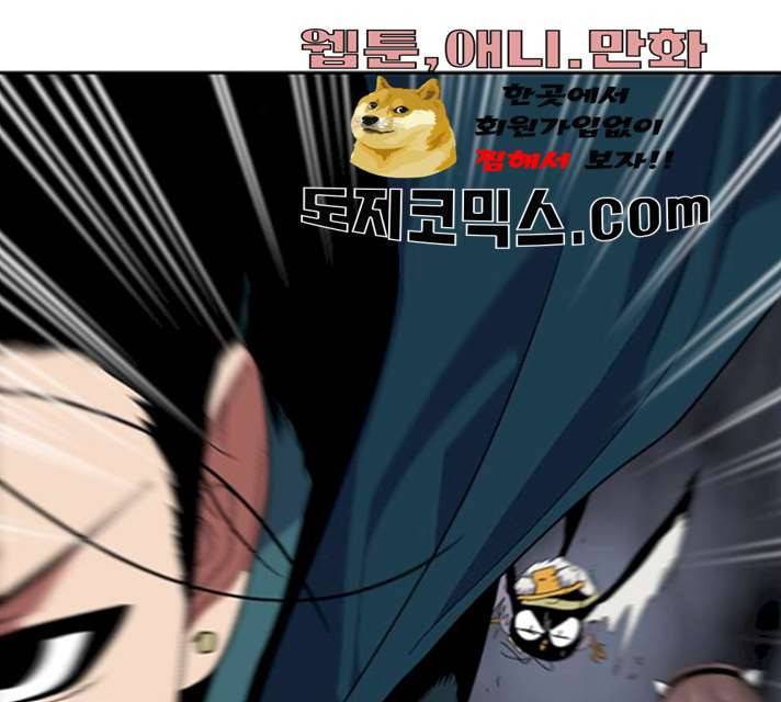 태백 : 튜토리얼 맨 41화 147