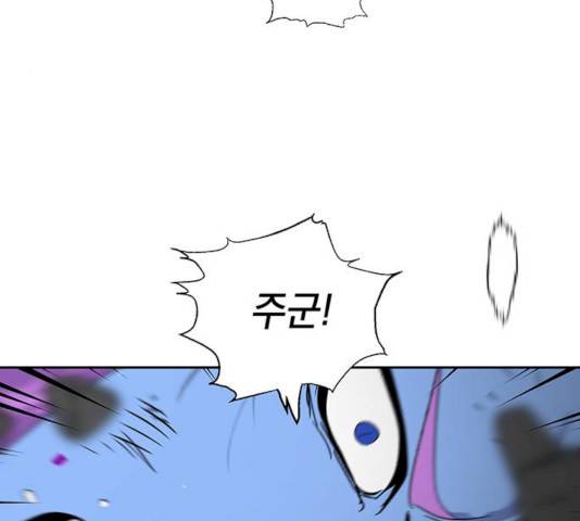 태백 : 튜토리얼 맨 41화 151
