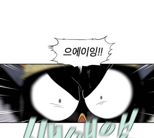 태백 : 튜토리얼 맨 41화 157