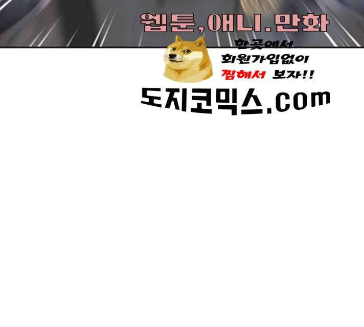 태백 : 튜토리얼 맨 41화 160